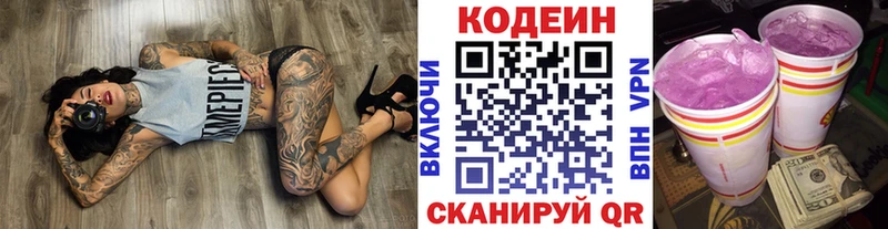 Кодеиновый сироп Lean напиток Lean (лин)  Новый Уренгой 