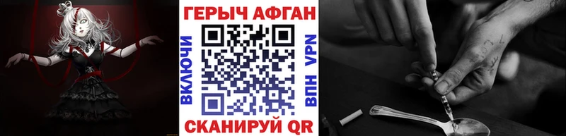 Героин VHQ  Новый Уренгой 