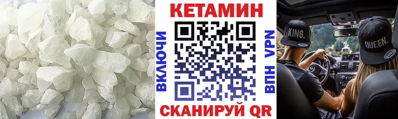 закладки  Новый Уренгой  Кетамин VHQ 