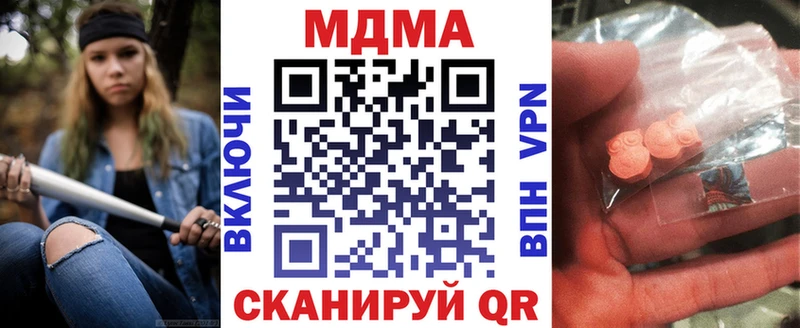 что такое наркотик  Новый Уренгой  МДМА VHQ 