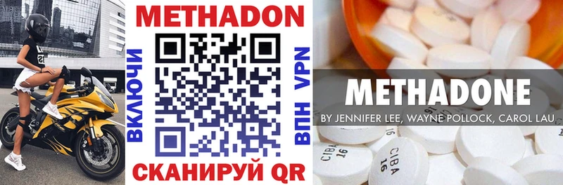 Метадон кристалл  Новый Уренгой 